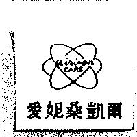 愛妮桑凱爾 airison care 及圖