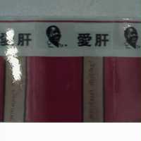 愛肝及圖