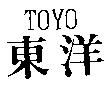 東洋 TOYO