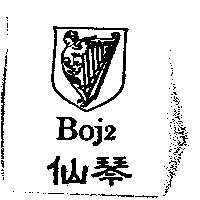 仙琴 Boj2 及圖