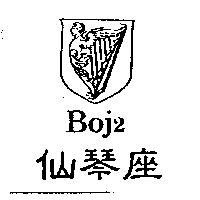 仙琴座 Boj2 及圖