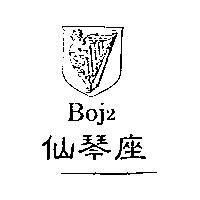 仙琴座 Boj2 及圖
