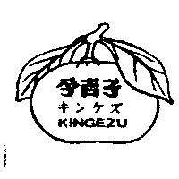 今吉子 KINGEZU キンケズ及圖