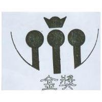 金獎及圖