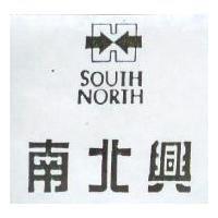 南北興 SOUTH-NORTH 及圖