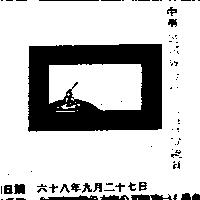 台浦開發股份有限公司標章(墨色)