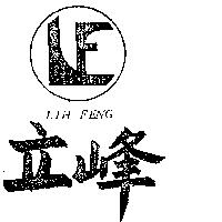 立峰及圖 LIH FENG 