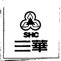三華 SHC 及圖