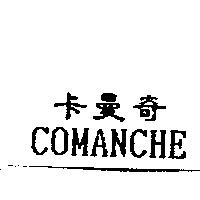 卡曼奇 COMANCHE
