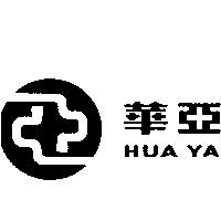 華亞 HUA YA 及圖