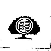 泰及圖