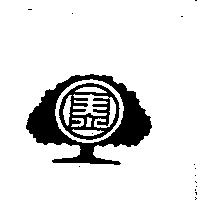 泰及圖