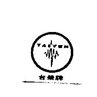 台榮牌及圖 TAIYEN