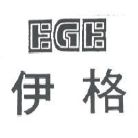 伊格設計圖 EGE