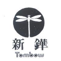 新及圖 TOMBOW 