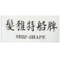 髮雅特船牌 SHIP-SHAPE