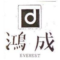 鴻成 EVEREST 及圖