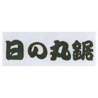 日の丸鋸
