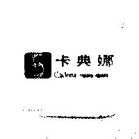 卡典娜及圖 CADENA TISSUS MONDE
