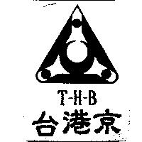 台港京 T-H-B 及圖