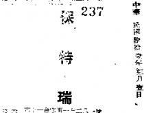 保特瑞