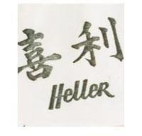 喜利牌