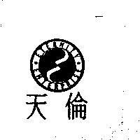 天倫及圖 ETERNITY ENTERPRISE