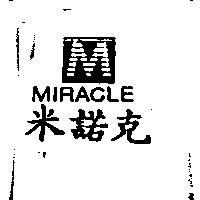 米諾克及圖 MIRACLE