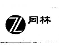 同林及圖