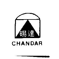 暢達及圖 CHANDAR