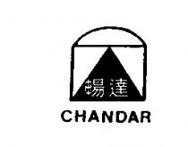 暢達及圖 CHANDAR