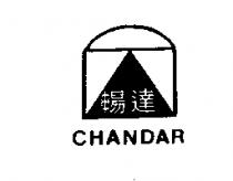 暢達及圖 CHANDAR