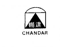 暢達及圖 CHANDAR