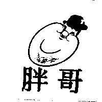 胖哥及圖