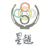 星越及圖