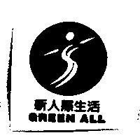 新人際生活及圖 GREEN ALL