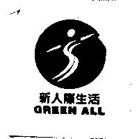 新人際生活及圖 GREEN ALL