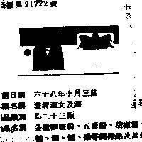 澄清淑女及圖