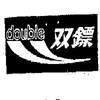 雙鏢及圖(墨色)