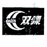 雙鏢及圖(墨色)