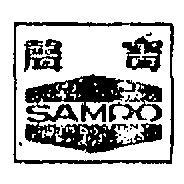 聲寶及圖 SAMPO 