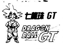 七龍珠 GT DRAGON BALL GT 及圖