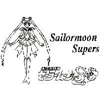 美少女戰士及圖 Sailormoon Supers Supers セ–ラ–ム–ン