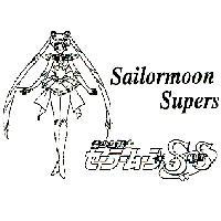 美少女戰士及圖 Sailormoon Supers セ–ラ–ム–ン Supers