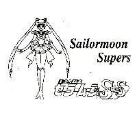 美少女戰士及圖 Sailormoon Supers セ–ラ–ム–ン Supers
