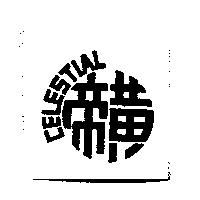 黃帝 CELESTIAL
