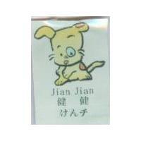 健健及圖Jian Jian けんチ
