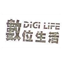 數位生活 DiGi LiFE
