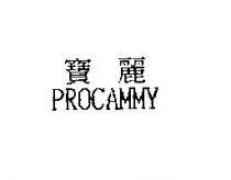 寶麗 PROCAMMY