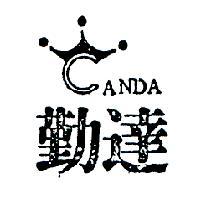 勤達及圖 CANDA 